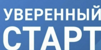 Мичуринские школьники получили “Уверенный старт” - Michurinsk68.Ru