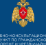 В рамках повышения информированности населения в области гражданской обороны и защиты от чрезвычайных ситуаций создана интерактивная карта учебно-консультационных пунктов (УКП), действующих на территории Калужской области.. - Сухиничский район