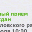 Уважаемые жители Веселовского района!  - Минприроды Ростовской области