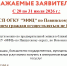 Временная приостановка работы ТОСП МФЦ по Павинскому округу - МФЦ
