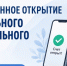 В Рязанской области открыт первый специальный избирательный счет дистанционно - Избирательная комиссия