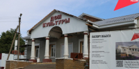 В Солотянском сельском Доме культуры в Валуйском округе продолжается капитальный ремонт. - Валуйский городской округ