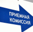 Конкурс в колледжи Саратовской области составляет до 5 человек на место - Balashover.Ru