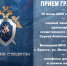 Первый заместитель руководителя регионального следственного управления СК России проведет прием граждан в городе Брянске - Следственный комитет