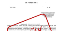 Томичам пишут мошенники от лица замгубернатора по внутренней политике - 1-LINE