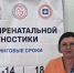 Федеральные эксперты обучают врачей КБР современным подходам к пренатальной диагностике - Правительство КБР