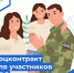 Заключен еще один социальный контракт с участником СВО - Кузнецкий район