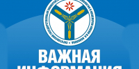 ИНФОРМАЦИЯ ДЛЯ ВЫПУСКНИКОВ! - Вавиловский университет