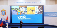 Глава Котовска Алексей Плахотников прокомментировал отчет главы Тамбовской области о результатах деятельности за прошедший год - ИА ПроКотовск