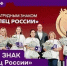 Открыт прием заявок на получение нагрудного знака «Доброволец России» - Сетевое издание Петровские вести