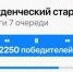 Результаты конкурса «Студенческий стартап» (очередь 7) - Портал малого и среднего предпринимательства