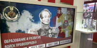 В Кузбассе открылась первая музейная экспозиция, посвященная Росгвардии - Росгвардия