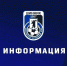Социальные билеты - ФК Шинник