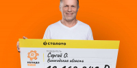 Вологодский предприниматель выиграл более 10 миллионов рублей в лотерею - Красный север