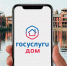 В «Госуслуги Дом» напомнили, как защититься от мошенников, выдающих себя за сотрудников коммунальных служб - Газета Районный вестник