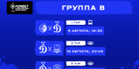 Стартуем в Кубке России 5 августа в Воронеже - ФК Динамо Москва