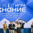 Нижегородцы вошли в число сильнейших на турнире Знание. Игра по «Что? Где? Когда?» - НИА Нижний Новгород