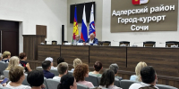 Константин Затулин обсудил с адлерцами нацпарк, ливневки и льготы - SochiStream.Ru