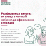 Госуслуги без стресса: разбираемся вместе - Район Братеево