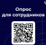 opros copy - РГРТУ