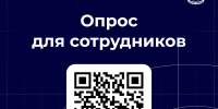 opros copy - РГРТУ