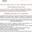 pamyatka_achs - Администрация Сафоновского района