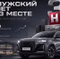 Калужский TENET вышел на третье место среди автобрендов в России - Телерадиокомпания Ника