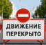 В Калуге частично перекроют улицу Чичерина - Телерадиокомпания Ника
