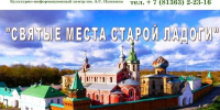 В Культурно-информационном центре покажут духовное наследие древнего города - SyasNews.Ru