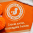 «Всё будет хорошо»: Ковров поддержал крупнейший благотворительный фонд - Город Ковров