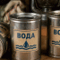 Для чего в СССР даже простую воду закатывали в жестяные банки: только для крайней необходимости - Город Киров
