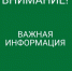 Прием граждан на территории Корочанского МО. - Корочанский район