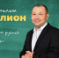 Программа «Земский учитель» открывает миллион возможностей на Южном Урале - Министерство образования