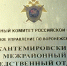 Завершено расследование уголовного дела в отношении несовершеннолетнего, обвиняемого в совершении мошенничества в отношении пожилой женщины - Следственный комитет
