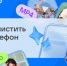 Облако Mail поможет орловцам освободить память смартфона - Орловский Вестник