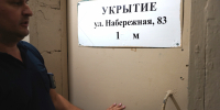 В Волжском обновлен список адресов заглубленных помещений, которые можно использовать в качестве укрытий в случае ЧС - Администрация г. Волжский