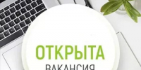 Внимание, вакансии!!! - Чишминский район