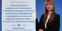 Инженерный наставник, или как меняется роль учителя информатики сегодня - МГПИ им. М.Е. Евсевьева