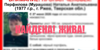 Пропавшая жительница Ржева нашлась живой - Афанасий-биржа