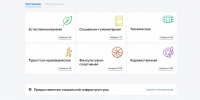 Запись в кружки и секции на новый учебный год началась в Тюменской области - ГТРК Регион-Тюмень