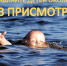 За небольшой промежуток лета произошло два случая гибели детей на воде в Костромской области. - Город Волгореченск