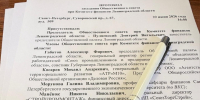 Опубликован протокол заседания Общественного совета при Комитете финансов Ленинградской области - Комитет финансов