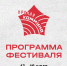 Фестиваль «Ирская коммуна. Формат жизни» - Министерство туризма