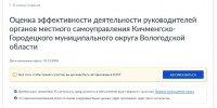 Уважаемые кичменжане!. - Кичменгско-Городецкий муниципальный округ