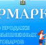 Внимание  Ярмарка. - Пестовский район