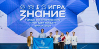 12 июля 2026 года в Москве состоялся финал Турнира Знание.Игра по спортивному «Что? Где? Когда?» — одного из крупнейших интеллектуальных проектов Российского общества «Знание». - НИА Самара