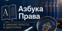 Региональное управление СКР информирует о новеллах в законодательстве, направленных на борьбу с телефонным и интернет-мошенничеством - Следственный комитет