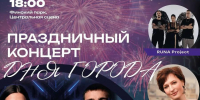 Борис Елкин: Людей сейчас не удивить громкими именами, нужно звать тех музыкантов, кого действительно слушают - Pln-Pskov.Ru