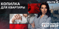 Россияне смогут открыть накопительный счёт, средства с которого направляются на первоначальный взнос по ипотеке - ЛенТВ24