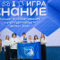 Команда из Сочи вошла в число сильнейших на финале Турнира Знание.Игра по спортивному «Что? Где? Когда?» - Министерство образования и науки